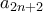 a_{2n+2}