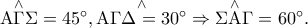 \mathop {{\rm A}\Gamma \Sigma }\limits^ \wedge   = 45^ \circ  ,\mathop {{\rm A}\Gamma \Delta  = 30^ \circ  }\limits^ \wedge   \Rightarrow \mathop {\Sigma {\rm A}\Gamma }\limits^ \wedge   = 60^ \circ  .