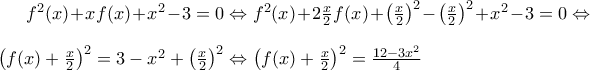 f^2(x)+xf(x)+x^2-3=0\Leftrightarrow f^2(x)+2\frac{x}{2}f(x)+\left ( \frac{x}{2} \right )^2-\left ( \frac{x}{2} \right )^2+x^2-3=0\Leftrightarrow \\\\ \left ( f(x)+\frac{x}{2} \right )^2=3-x^2+\left ( \frac{x}{2} \right )^2\Leftrightarrow \left ( f(x) +\frac{x}{2}\right )^2=\frac{12-3x^2}{4}