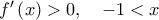 {f}'\left( x \right)>0,\,\,\,\,\,\,-1<x