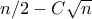 n/2 - C\sqrt{n}