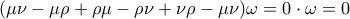 \displaystyle{(\mu \nu  - \mu \rho  + \rho \mu  - \rho \nu  + \nu \rho  - \mu \nu )\omega  = 0 \cdot \omega  = 0}
