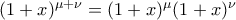 (1+x)^{\mu+ \nu}= (1+x)^{\mu}(1+x)^{ \nu}