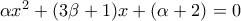 \alpha x^2 +(3\beta +1)x+(\alpha +2)=0