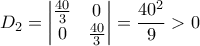 \displaystyle D_{2}=\begin{vmatrix} 
\frac{40}{3} &0 \\  
 0& \frac{40}{3}  
\end{vmatrix} =\frac{40^{2}}{9}>0