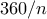 360/n
