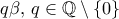 q\beta , \, q\in \mathbb Q\setminus\{0\}