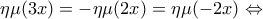 \eta \mu (3x)=-\eta \mu(2x) = \eta \mu (-2x) \Leftrightarrow