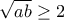 \sqrt {ab} \ge 2