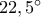 22,5^\circ 