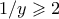 1/y \geqslant 2