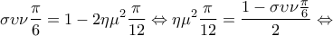 \displaystyle\sigma \upsilon \nu \frac{\pi }{6} = 1 - 2\eta {\mu ^2}\frac{\pi }{{12}} \Leftrightarrow \eta {\mu ^2}\frac{\pi }{{12}} = \frac{{1 - \sigma \upsilon \nu \frac{\pi }{6}}}{2} \Leftrightarrow \displaystyle\sigma \upsilon \nu \frac{\pi }{6} = 1 - 2\eta {\mu ^2}\frac{\pi }{{12}} \Leftrightarrow \eta {\mu ^2}\frac{\pi }{{12}} = \frac{{1 - \sigma \upsilon \nu \frac{\pi }{6}}}{2} \Leftrightarrow