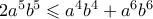 2a^5b^5 \leqslant a^4b^4 + a^6b^6