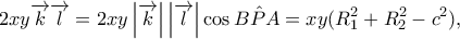 \displaystyle{2xy \overrightarrow{k} \overrightarrow{l}=2xy\left|\overrightarrow{k} \right|\left|\overrightarrow{l} \right|\cos \hat{BPA}=xy(R_{1}^{2}+R_{2}^{2}-c^2),}