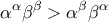 \displaystyle{\alpha^{\alpha}\beta^{\beta}> \alpha^{\beta}\beta^{\alpha}}