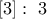 \left[3\right]: ~3