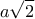 \displaystyle{a\sqrt{2}}
