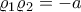 \displaystyle{\varrho _1 \varrho _ 2 =-a}