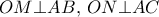 OM \bot AB,\,ON \bot AC