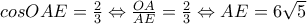 cos OAE=\frac{2}{3} \Leftrightarrow \frac{OA}{AE}=\frac{2}{3} \Leftrightarrow AE=6 \sqrt{5}