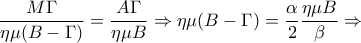 \displaystyle \frac{M\Gamma}{\eta\mu (B-\Gamma)}=\frac{A\Gamma}{\eta\mu B}\Rightarrow \eta\mu(B-\Gamma)=\frac{\alpha}{2}\frac{\eta\mu B}{\beta}\Rightarrow