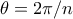 \theta = 2\pi/n