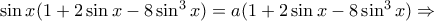 \sin x(1+2\sin x-8\sin^3 x)=a(1+2\sin x-8\sin^3 x) \Rightarrow \sin x(1+2\sin x-8\sin^3 x)=a(1+2\sin x-8\sin^3 x) \Rightarrow