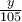 \frac {y}{105}