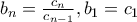 b_{n}=\frac{c_{n}}{c_{n-1}},b_{1}=c_{1}