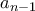 {a_{n&minus;1}