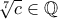 \sqrt[7]{c} \in \mathbb{Q}
