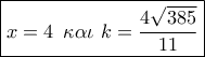 \boxed{x = 4\,\,\,\kappa \alpha \iota \,\,k = \dfrac{{4\sqrt {385} }}{{11}}}