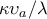 \displaystyle{\kappa \upsilon _a/\lambda }