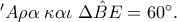 'A\rho \alpha \; \kappa \alpha \iota \; \Delta \hat{B}E=60^{\circ}.
