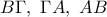 B\Gamma,\ \Gamma A,\ AB