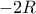 -2R