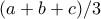 (a+b+c)/3