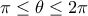 \pi \leq \theta \leq 2\pi 