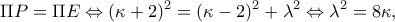 \displaystyle \Pi P = \Pi E \Leftrightarrow {(\kappa  + 2)^2} = {(\kappa  - 2)^2} + {\lambda ^2} \Leftrightarrow {\lambda ^2} = 8\kappa, 