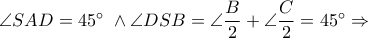 \angle SAD=45&deg;\ \wedge \angle DSB=\angle\dfrac{B}{2}+\angle\dfrac{C}{2}=45&deg;\Rightarrow