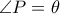 \angle P =\theta