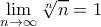 \displaystyle{\lim _{n\to \infty} \sqrt [n]{n} =1}