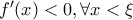 {f}'(x)<0, \forall x<\xi {f}'(x)<0, \forall x<\xi