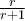 \frac{r}{r+1}