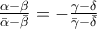 \frac{{\alpha  - \beta }}{{\bar \alpha  - \bar \beta }} =  - \frac{{\gamma  - \delta }}{{\bar \gamma  - \bar \delta }}