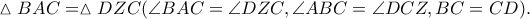 \vartriangle BAC=\vartriangle DZC(\angle BAC=\angle DZC,\angle ABC=\angle DCZ,BC=CD).
