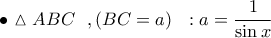 \bullet ~\displaystyle{\vartriangle ABC~~,(BC=a)~~: a=\frac{1}{\sin x}}