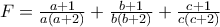 F=\frac{a+1}{a(a+2)}+\frac{b+1}{b(b+2)}+\frac{c+1}{c(c+2)}