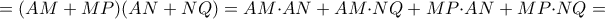 = (AM +MP)(AN + NQ) = AM {\cdot}AN + AM {\cdot} NQ +MP {\cdot} AN +MP {\cdot} NQ=