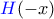 {\color{blue}H}(-x)